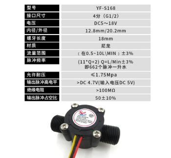 S168 5V  壁挂炉燃气热水器水流传感器 帝江牌流量计水流量监测传感器