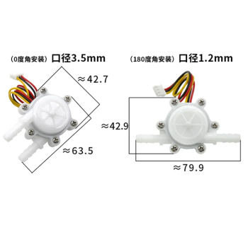 2103 7mm外径咖啡机 饮水机 净水器液体流量计 流量传感器 霍尔流量传感器
