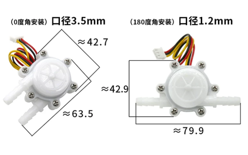 2103 7mm外径咖啡机 饮水机 净水器液体流量计 流量传感器 霍尔流量传感器